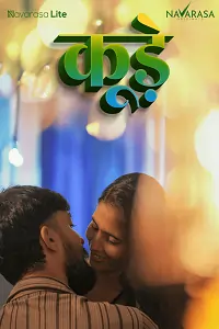 Kude (2025) UNRATED Hindi NavaRasa Short Film 480p | 720p
